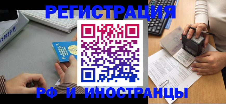 временная регистрация законно в Московской области