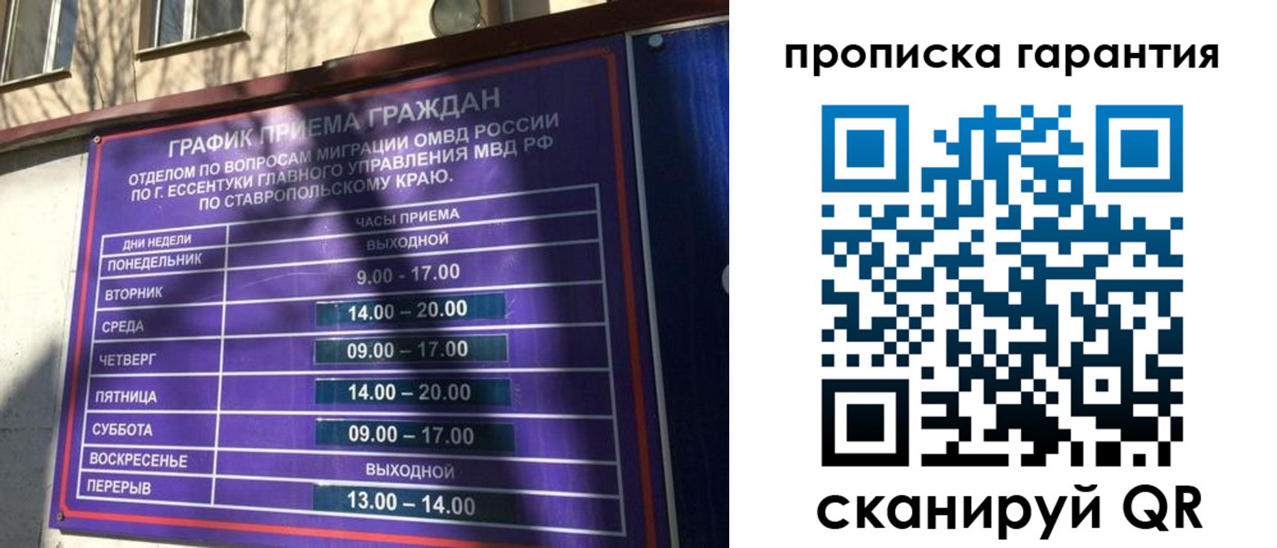 временная регистрация 2025 в Московской области