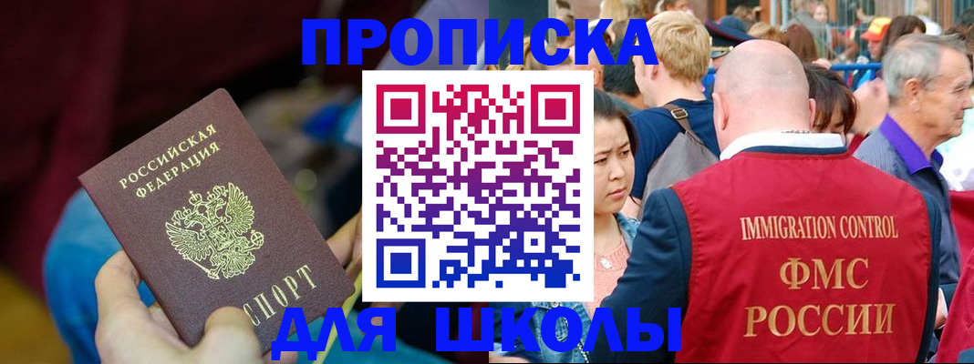 временная регистрация 2025 в Московской области