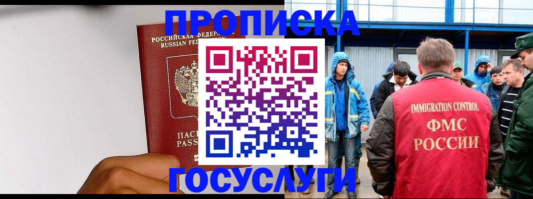 найти адрес прописки в Московской области